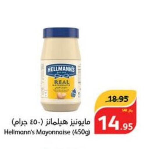  Mayonnaise  in Hyper Panda in KSA, Saudi Arabia, Saudi - Jeddah