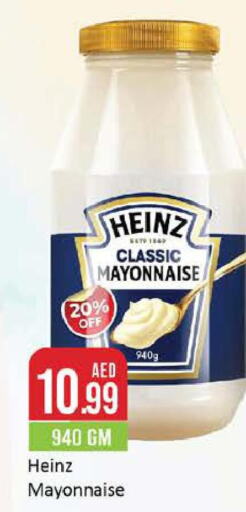 HEINZ Mayonnaise  in ويست زون سوبرماركت in الإمارات العربية المتحدة , الامارات - أبو ظبي