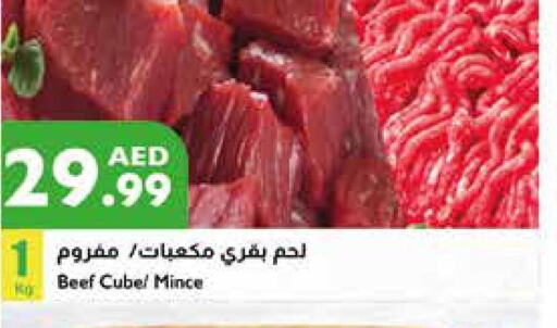  Mutton / Lamb  in إسطنبول سوبرماركت in الإمارات العربية المتحدة , الامارات - رَأْس ٱلْخَيْمَة