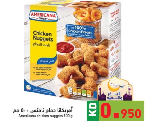 AMERICANA Chicken Nuggets  in  رامز in الكويت - محافظة الأحمدي