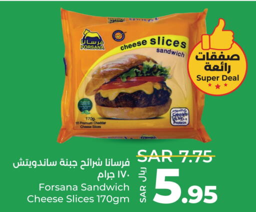 FORSANA Slice Cheese  in لولو هايبرماركت in مملكة العربية السعودية, السعودية, سعودية - القطيف‎