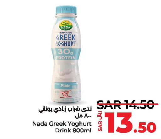 NADA Greek Yoghurt  in LULU Hypermarket in KSA, Saudi Arabia, Saudi - Saihat
