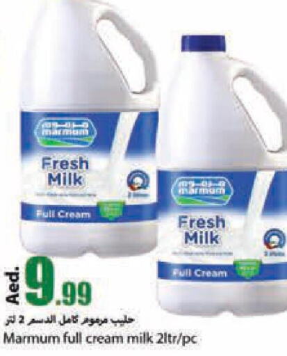 MARMUM Full Cream Milk  in  روابي ماركت عجمان in الإمارات العربية المتحدة , الامارات - الشارقة / عجمان