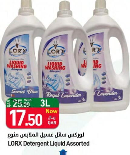  Detergent  in ســبــار in قطر - الوكرة