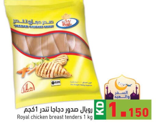  Chicken Breast  in Ramez in Kuwait - Ahmadi Governorate