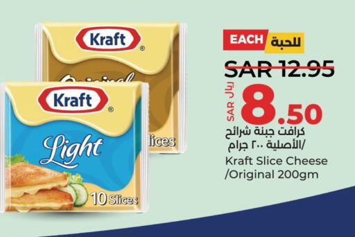 KRAFT Slice Cheese  in لولو هايبرماركت in مملكة العربية السعودية, السعودية, سعودية - القطيف‎