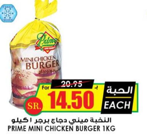 Chicken Burger  in أسواق النخبة in مملكة العربية السعودية, السعودية, سعودية - الرياض