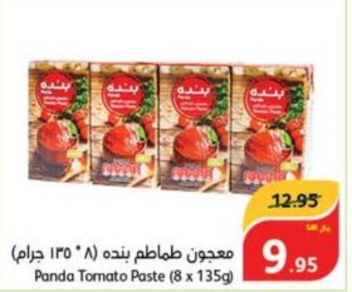  Tomato Paste  in Hyper Panda in KSA, Saudi Arabia, Saudi - Mecca
