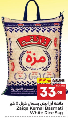  Egyptian / Calrose Rice  in هايبر الوفاء in مملكة العربية السعودية, السعودية, سعودية - مكة المكرمة
