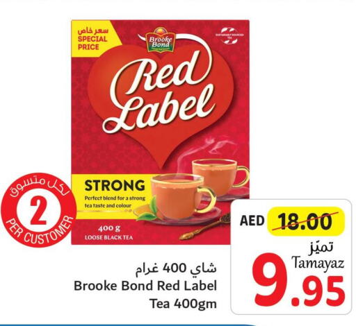 RED LABEL Tea Powder  in تعاونية الاتحاد in الإمارات العربية المتحدة , الامارات - الشارقة / عجمان