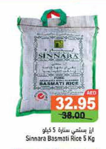  Basmati / Biryani Rice  in أسواق رامز in الإمارات العربية المتحدة , الامارات - أبو ظبي