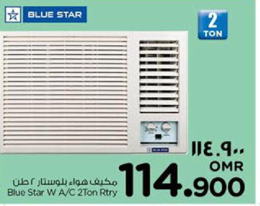 BLUE STAR AC  in Nesto Hyper Market   in Oman - Salalah