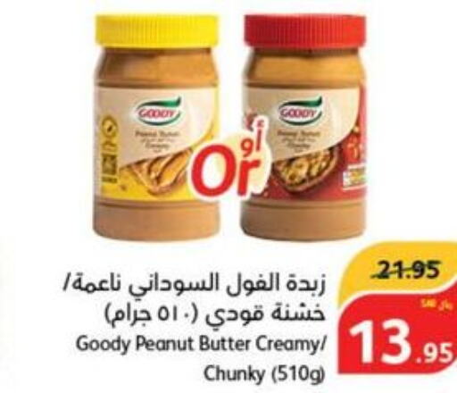 GOODY Peanut Butter  in هايبر بنده in مملكة العربية السعودية, السعودية, سعودية - محايل