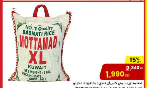  Basmati / Biryani Rice  in مركز سلطان in الكويت - محافظة الأحمدي