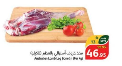  Mutton / Lamb  in هايبر بنده in مملكة العربية السعودية, السعودية, سعودية - حائل‎