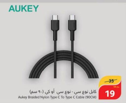 AUKEY Cables  in هايبر بنده in مملكة العربية السعودية, السعودية, سعودية - الخفجي