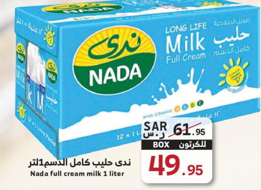 NADA Long Life / UHT Milk  in ميرا مارت مول in مملكة العربية السعودية, السعودية, سعودية - جدة
