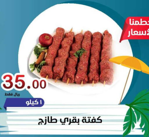  Beef  in المتسوق الذكى in مملكة العربية السعودية, السعودية, سعودية - جازان
