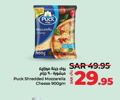 PUCK Mozzarella  in LULU Hypermarket in KSA, Saudi Arabia, Saudi - Jubail
