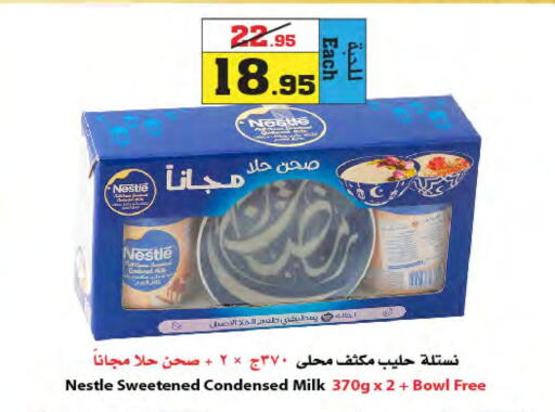 NESTLE Condensed Milk  in Star Markets in KSA, Saudi Arabia, Saudi - Yanbu