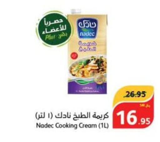 NADEC Whipping / Cooking Cream  in هايبر بنده in مملكة العربية السعودية, السعودية, سعودية - عنيزة