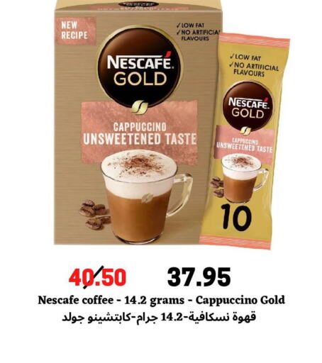 NESCAFE GOLD Coffee  in Arab Wissam Markets in KSA, Saudi Arabia, Saudi - Riyadh
