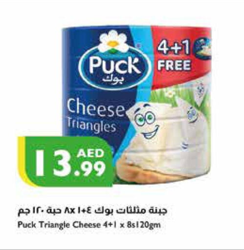 PUCK Triangle Cheese  in إسطنبول سوبرماركت in الإمارات العربية المتحدة , الامارات - ٱلْعَيْن‎