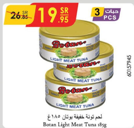  Tuna - Canned  in الدانوب in مملكة العربية السعودية, السعودية, سعودية - الطائف