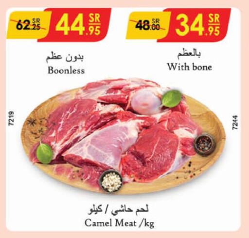  Camel meat  in الدانوب in مملكة العربية السعودية, السعودية, سعودية - الرياض