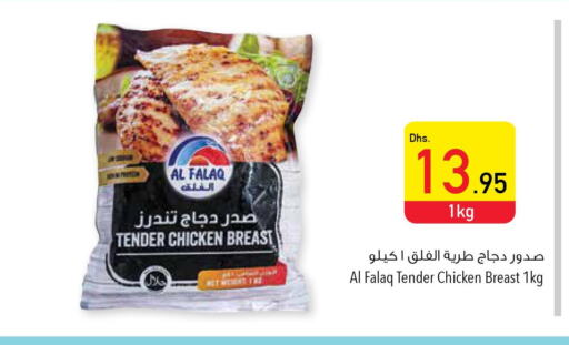SADIA Chicken Breast  in Safeer Hyper Markets in UAE - Fujairah