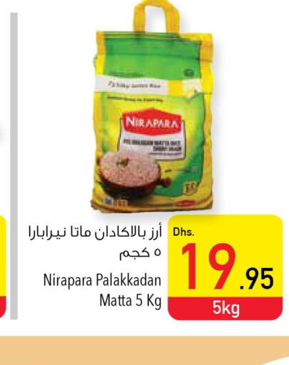  Matta Rice  in Safeer Hyper Markets in UAE - Fujairah