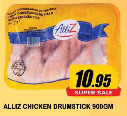 ALLIZ Chicken Drumsticks  in أزهر المدينة هايبرماركت in الإمارات العربية المتحدة , الامارات - الشارقة / عجمان