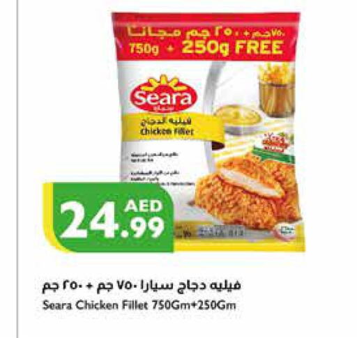 SEARA Chicken Fillet  in إسطنبول سوبرماركت in الإمارات العربية المتحدة , الامارات - أبو ظبي