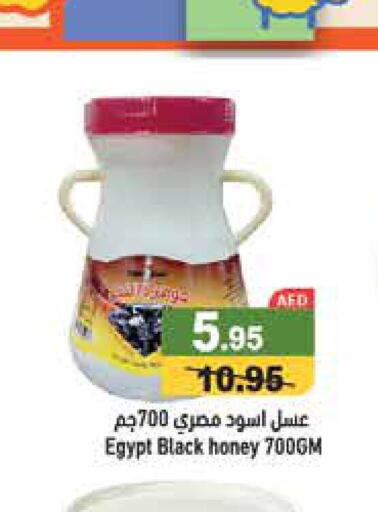  Honey  in أسواق رامز in الإمارات العربية المتحدة , الامارات - رَأْس ٱلْخَيْمَة