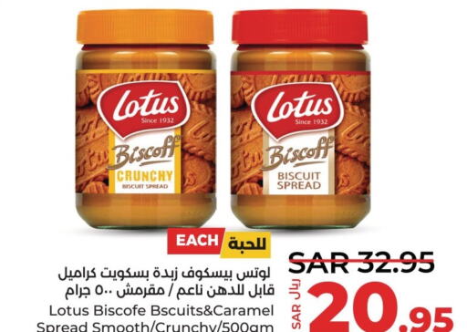  Other Spreads  in LULU Hypermarket in KSA, Saudi Arabia, Saudi - Qatif