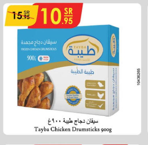 TAYBA Chicken Drumsticks  in Danube in KSA, Saudi Arabia, Saudi - Al-Kharj