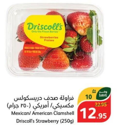  Berries  in هايبر بنده in مملكة العربية السعودية, السعودية, سعودية - بيشة