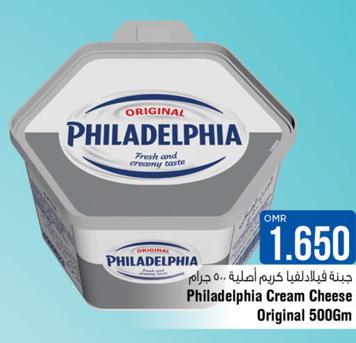 PHILADELPHIA Cream Cheese  in لاست تشانس in عُمان - مسقط‎