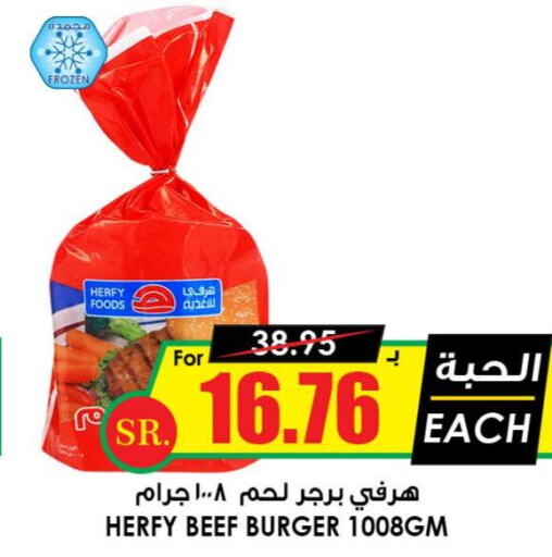  Mutton / Lamb  in Prime Supermarket in KSA, Saudi Arabia, Saudi - Al Bahah