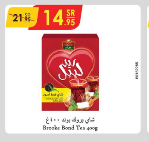 BROOKE BOND Tea Powder  in Danube in KSA, Saudi Arabia, Saudi - Al-Kharj
