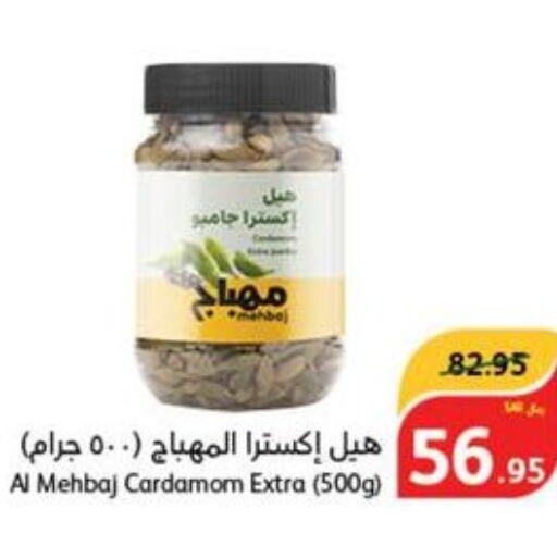  Dried Herbs  in هايبر بنده in مملكة العربية السعودية, السعودية, سعودية - بيشة