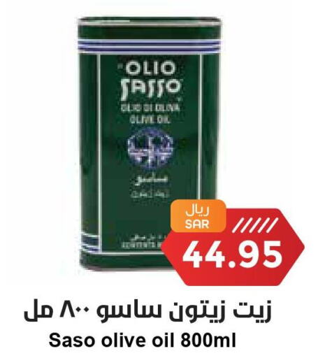 OLIO SASSO Olive Oil  in Consumer Oasis in KSA, Saudi Arabia, Saudi - Dammam