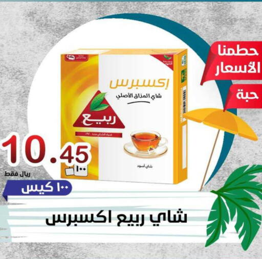 RABEA Tea Bags  in المتسوق الذكى in مملكة العربية السعودية, السعودية, سعودية - خميس مشيط