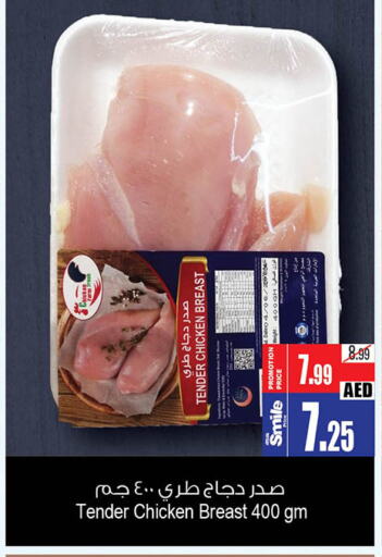  Chicken Breast  in أنصار مول in الإمارات العربية المتحدة , الامارات - الشارقة / عجمان