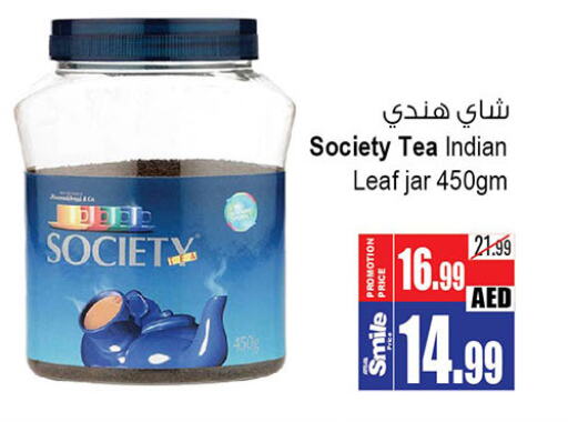  Tea Powder  in Ansar Gallery in UAE - Dubai