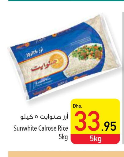  Egyptian / Calrose Rice  in Safeer Hyper Markets in UAE - Ras al Khaimah