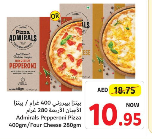  Mozzarella  in تعاونية أم القيوين in الإمارات العربية المتحدة , الامارات - الشارقة / عجمان