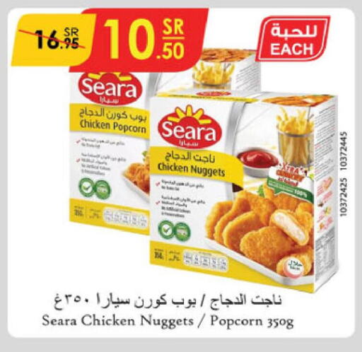 SEARA Chicken Nuggets  in الدانوب in مملكة العربية السعودية, السعودية, سعودية - المنطقة الشرقية