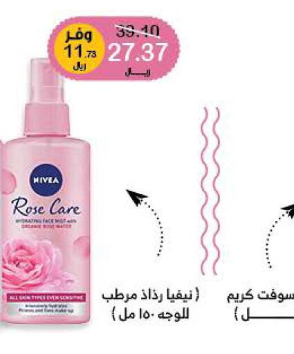 Nivea Face cream  in Innova Health Care in KSA, Saudi Arabia, Saudi - Khafji