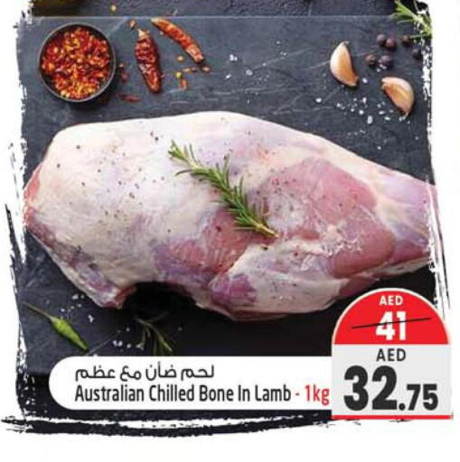  Mutton / Lamb  in سفاري هايبرماركت in الإمارات العربية المتحدة , الامارات - الشارقة / عجمان